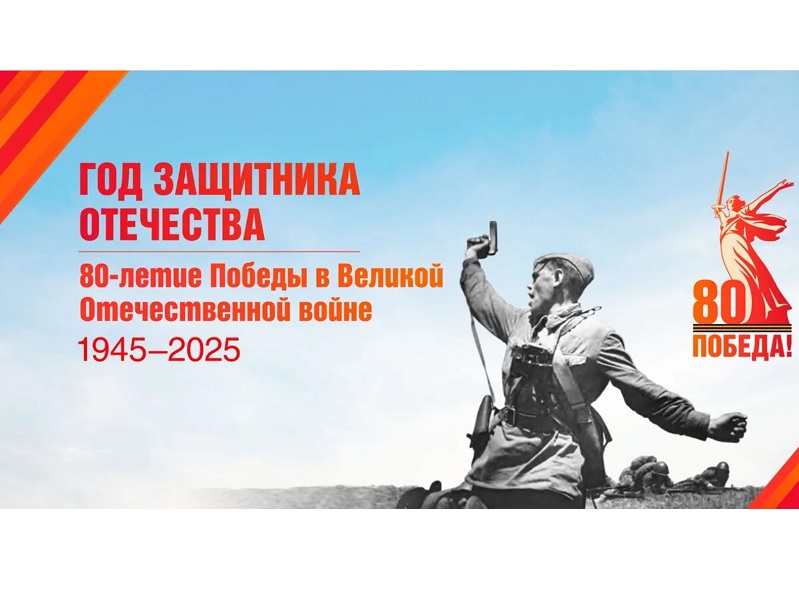 Афиша Культурно-образовательной инициативы «Нас объединила Победа!».