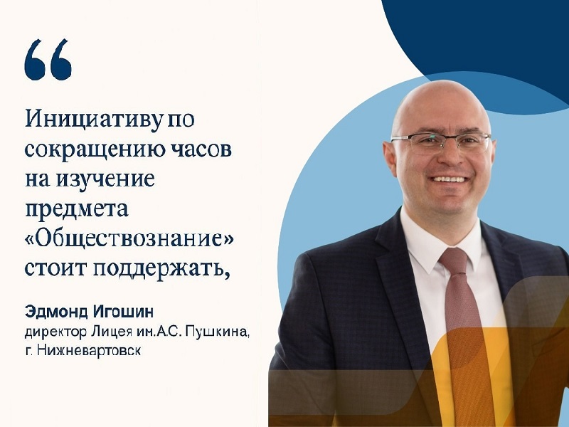 Обществознание — только с восьмого класса: с сентября 2025 года вступают в силу новые изменения.
