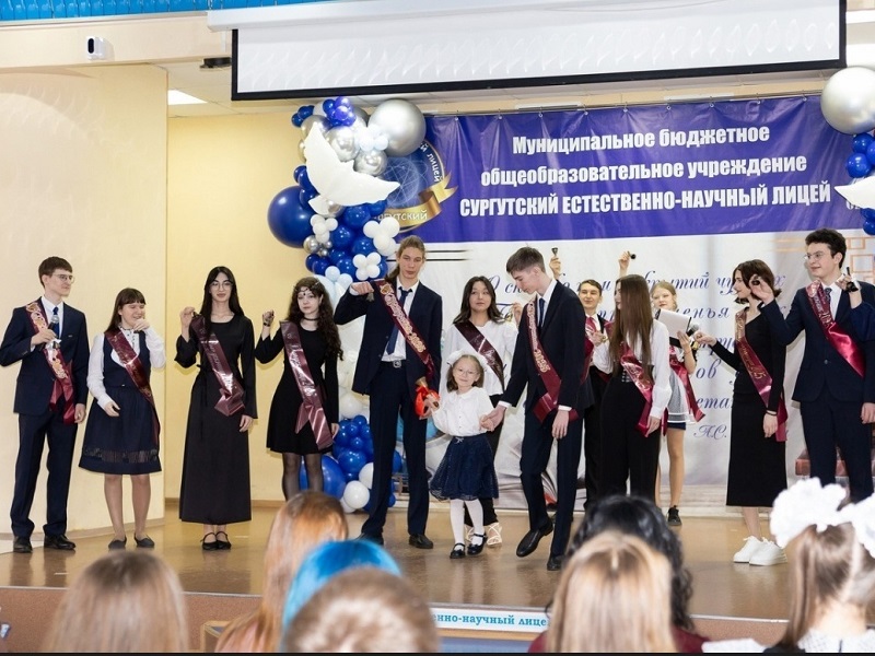 В лицее состоялся праздник &amp;quot;Последний звонок&amp;quot; для выпускников!.