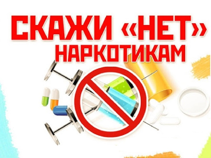 Памятка о негативных последствиях немедицинского потребления лекарственных препаратов.