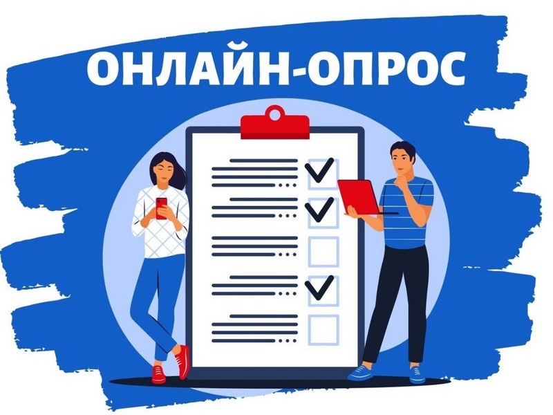 О проведении онлайн-опроса по вопросам организации, проведения и проверки ВПР.