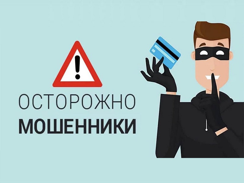 Информационные материалы, направленные на профилактику преступлений, совершаемых с использованием информационно-телекоммуникационных технологий.