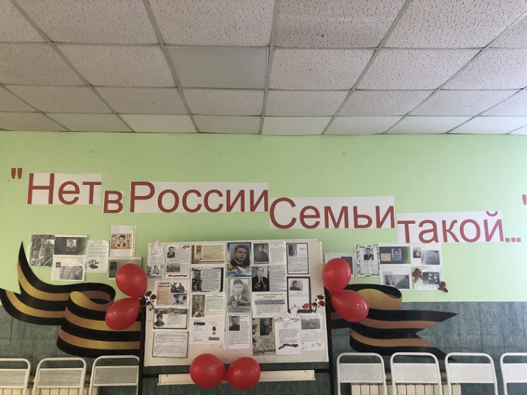 Лицеисты оформили уголок "Нет в России семьи такой...".