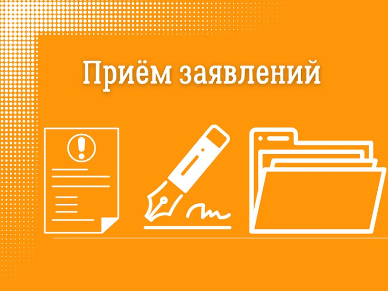 Информация о начале приема заявлений на перевод в 2024/25 учебном году.