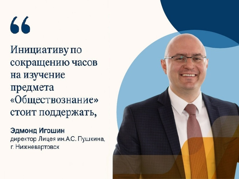 Обществознание — только с восьмого класса: с сентября 2025 года вступают в силу новые изменения.