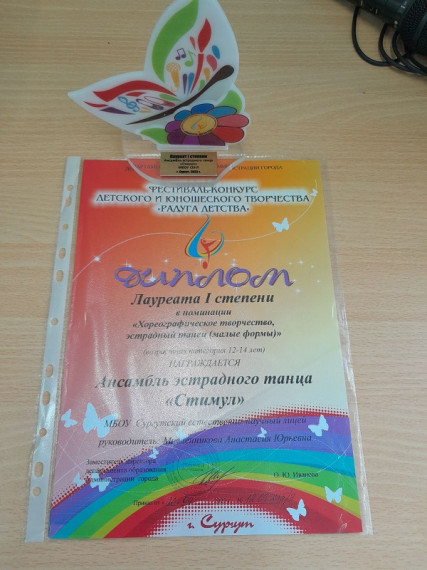 Лицеисты стали лауреатами фестиваля детского и юношеского творчества «Радуга детства».